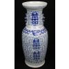 ANTIQUE BLUE AND WHITE CELADON CHINESE VASE 19TH CENTURY REF NO 0131 - photo 1