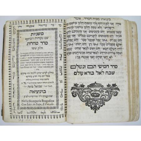 JUDAICA ANCIENT JEWISH BOOK 1756 SEDER NEZIKIM KEDOSHIM TEHOROT
